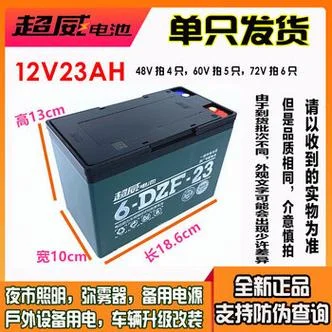 超威电池32安的多少钱_2