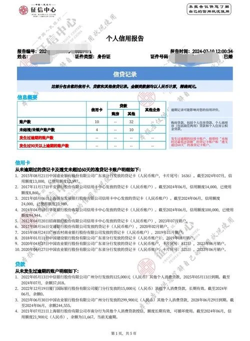 征信在哪儿查_1
