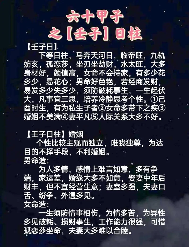 旺夫命是个什么意思-旺夫命含义详解