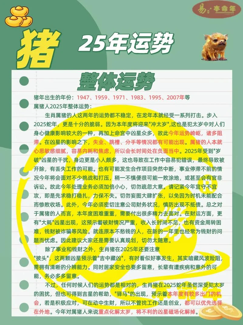 属猪2020年属兔运势运程_2