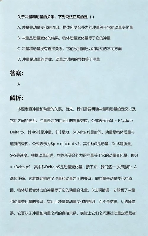 冲量定理条件-冲量定理适用条件