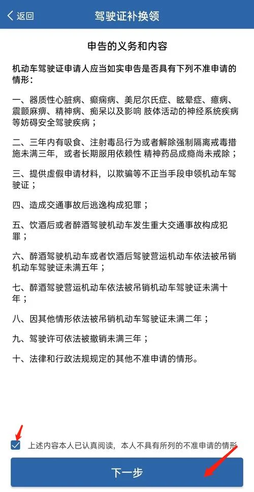 驾驶证怎么查是否到期_2