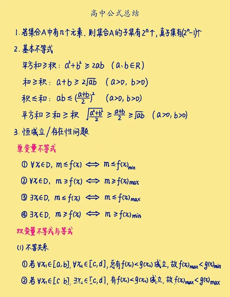 末项公式讲解-末项公式详解