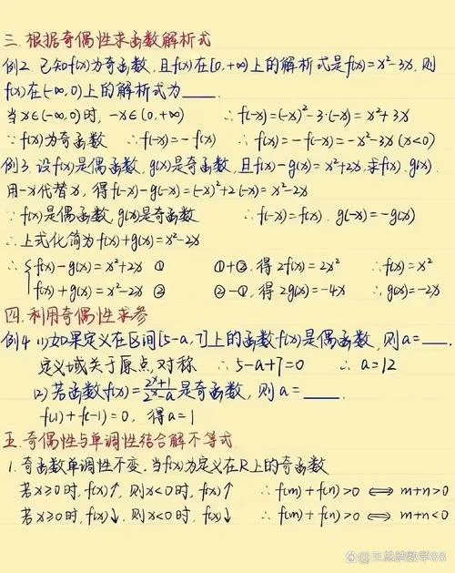 高数函数公式大全_1