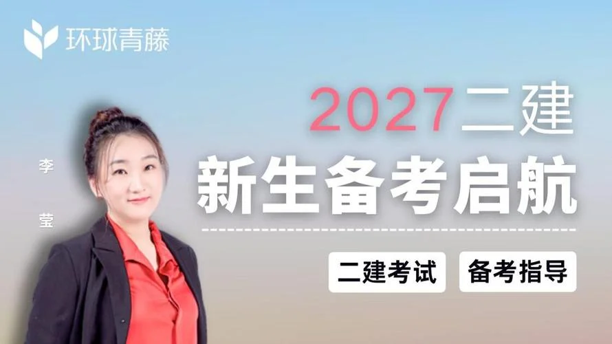 二建考试论坛_1
