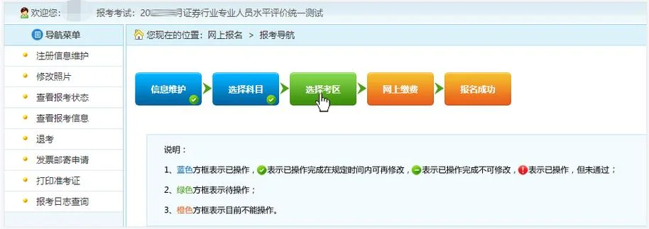证券从业证报考地点_2