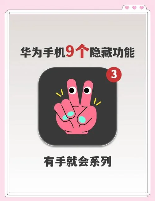 华为手机功能介绍大全-华为手机功能全览