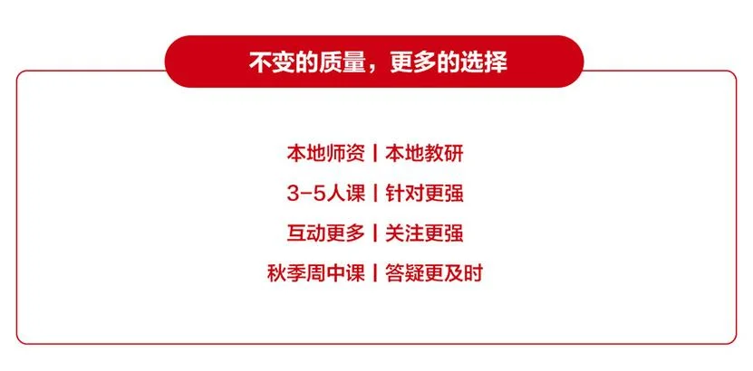 学而思网课怎么样高三_2