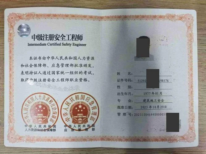 一级建造师注册证照片_2