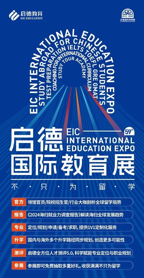 2017留学教育展-2017留学教育展