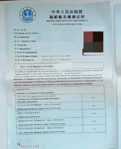 船员考试准考证在哪查-船员考试准考证查询入口