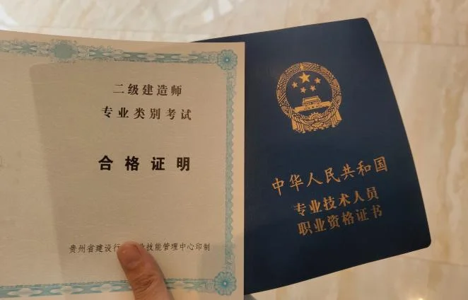 二级建造师二级资格-二级建造师资格证书
