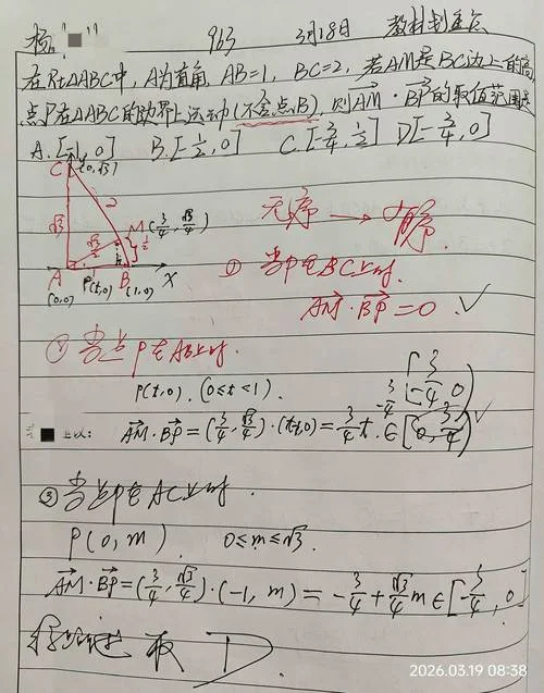 向量积公式怎么来的_2