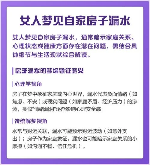 梦见房间漏雨漏到床上_1