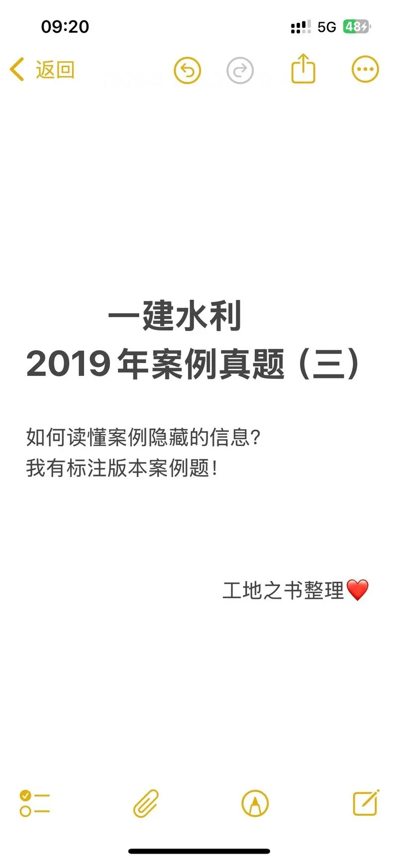 2019年一建市政实务真题_1