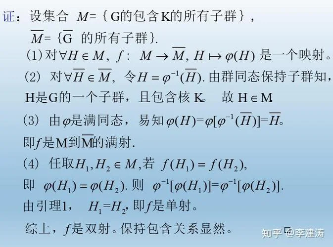 群同构基本定理_2