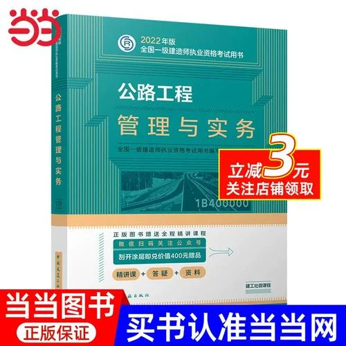 2022年一建官方教材-2022 年一建教材