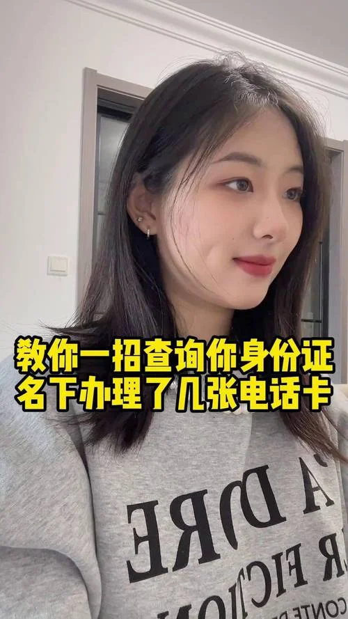 怎么查别人身份证号-查询他人身份证号