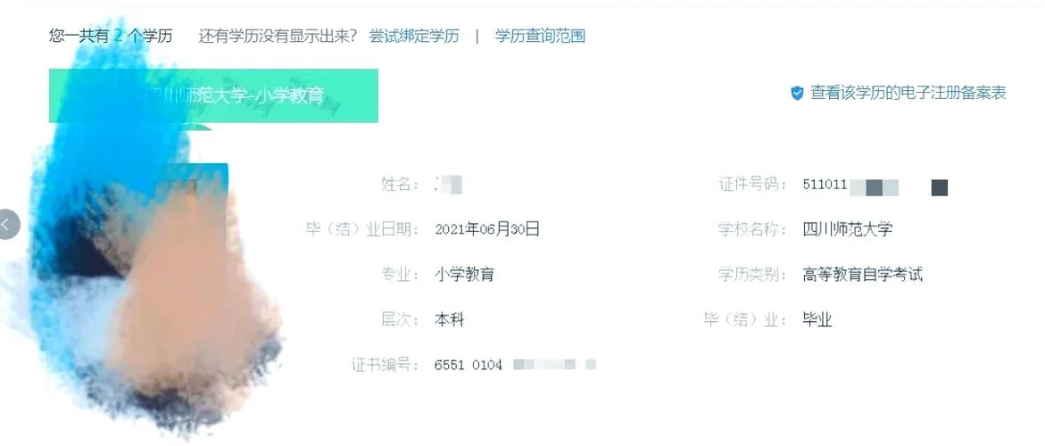 自考的学历一般在哪查-自考学历一般在哪查