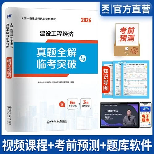 2020一级建造师机电实务真题_2