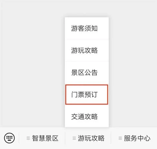 三百山门票多少钱_1