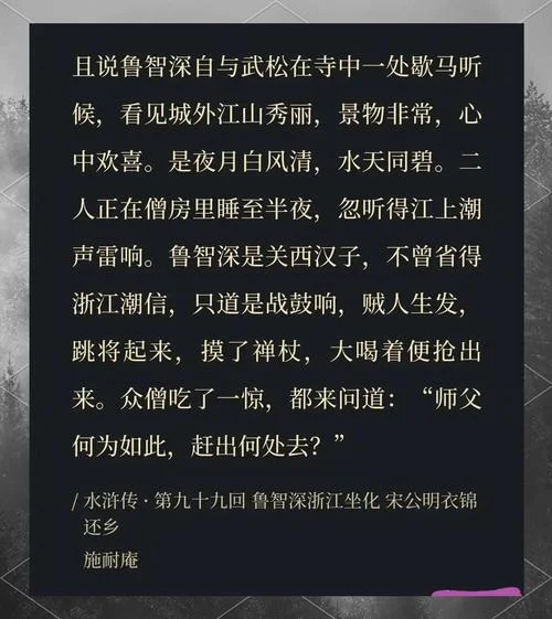 水浒传出处_1