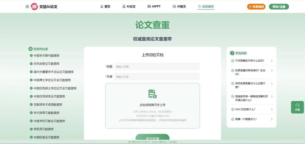 电脑如何查重论文_1