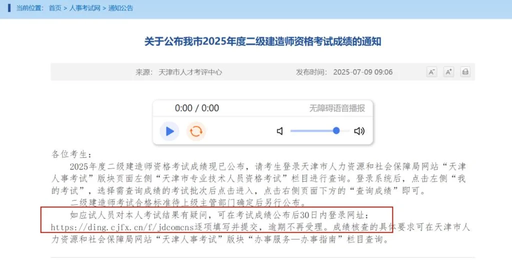 二建成绩怎么复查-二建成绩复查