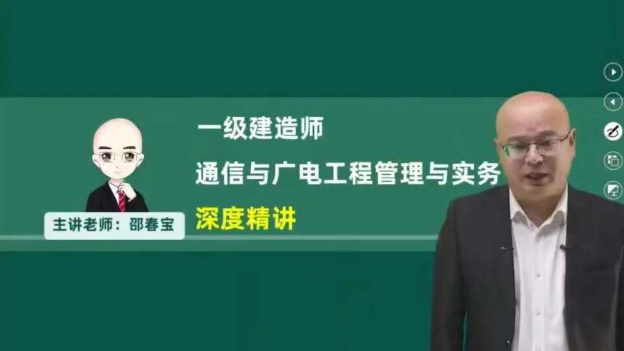 哪里有一级建造师mp3课件_2