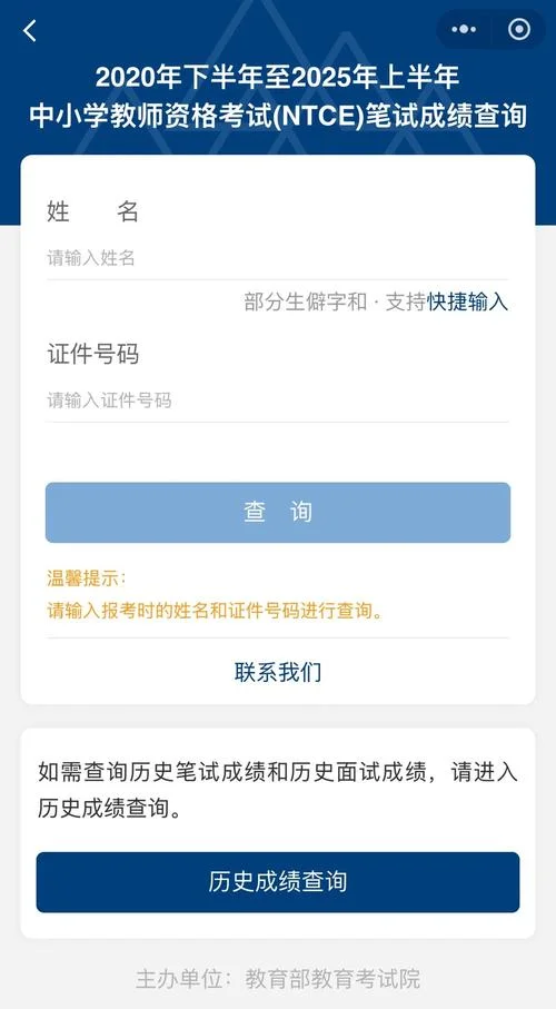 证书管理系统查询_1