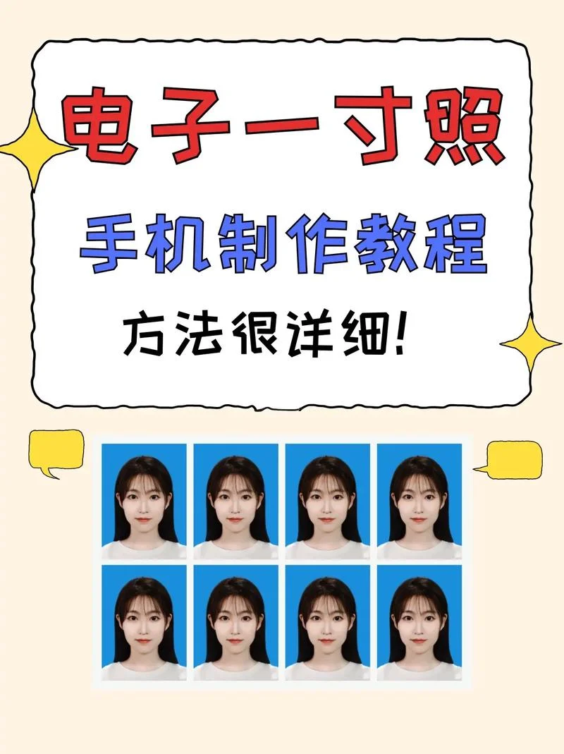 自考电子版证件照要求_1