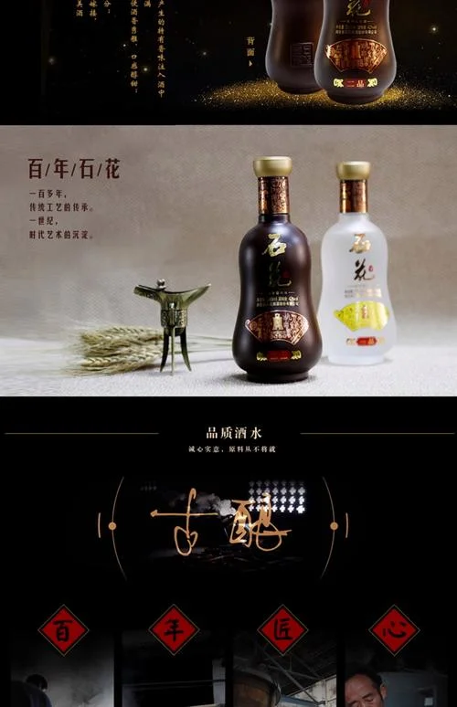 湖北十大名酒品牌_2