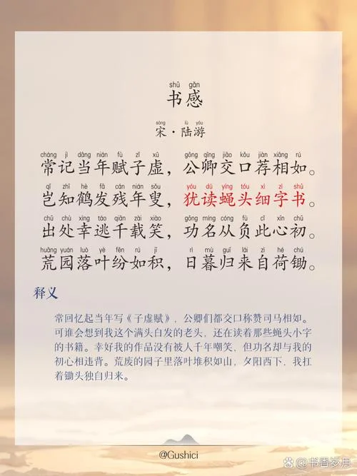 书读百遍下一句是什么_2