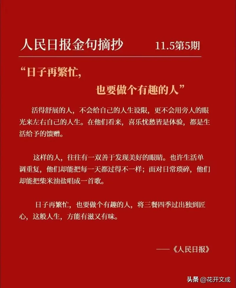 人民日报是干什么的_2