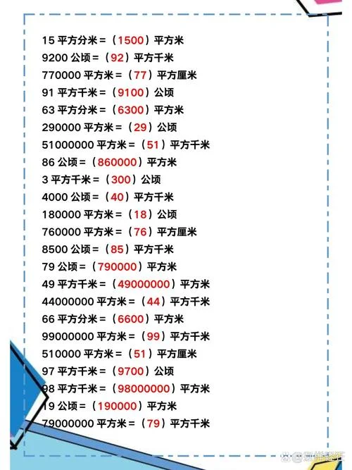 9千米等于多少公顷-9 千米换算公顷