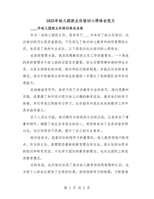 幼师感悟心得体会简短-幼师感悟心得短