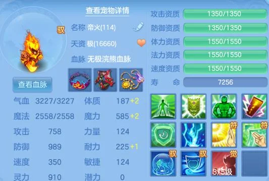 神武宝宝资质老是不满_2