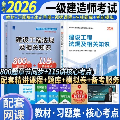 江西一级建造师考点_2