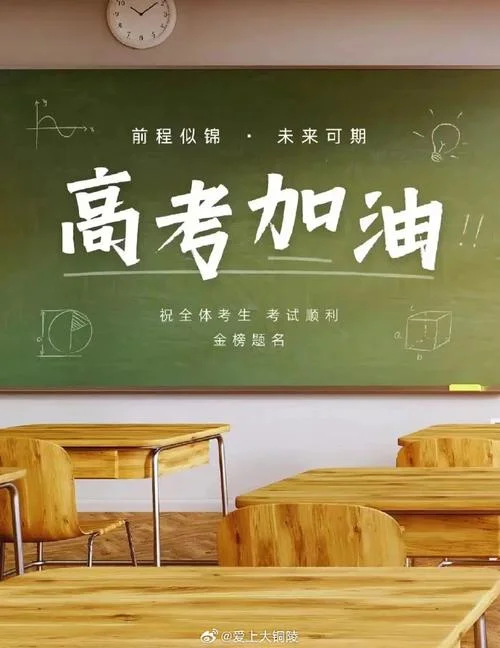 高考报考图片_2