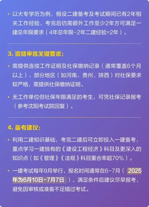 二建什么考完_2