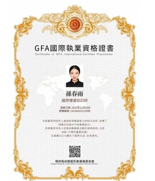 礼仪培训师资格认证-礼仪培训师资格认证