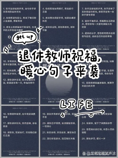 对退休的人祝福怎么说-退休人士祝福金句