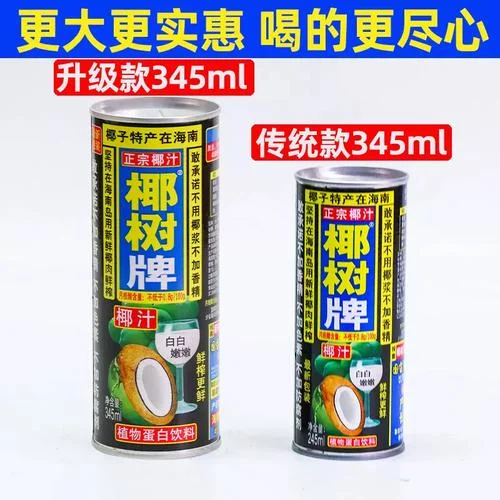 海南椰子汁哪个品牌-海南椰子汁优选品牌