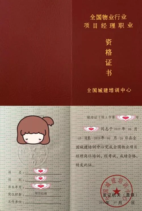 物业资质证书取消_1