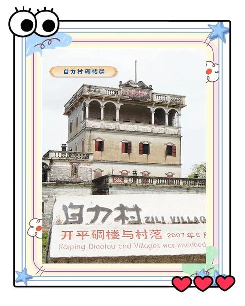 开平碉楼介绍300字作文-开平碉楼概览