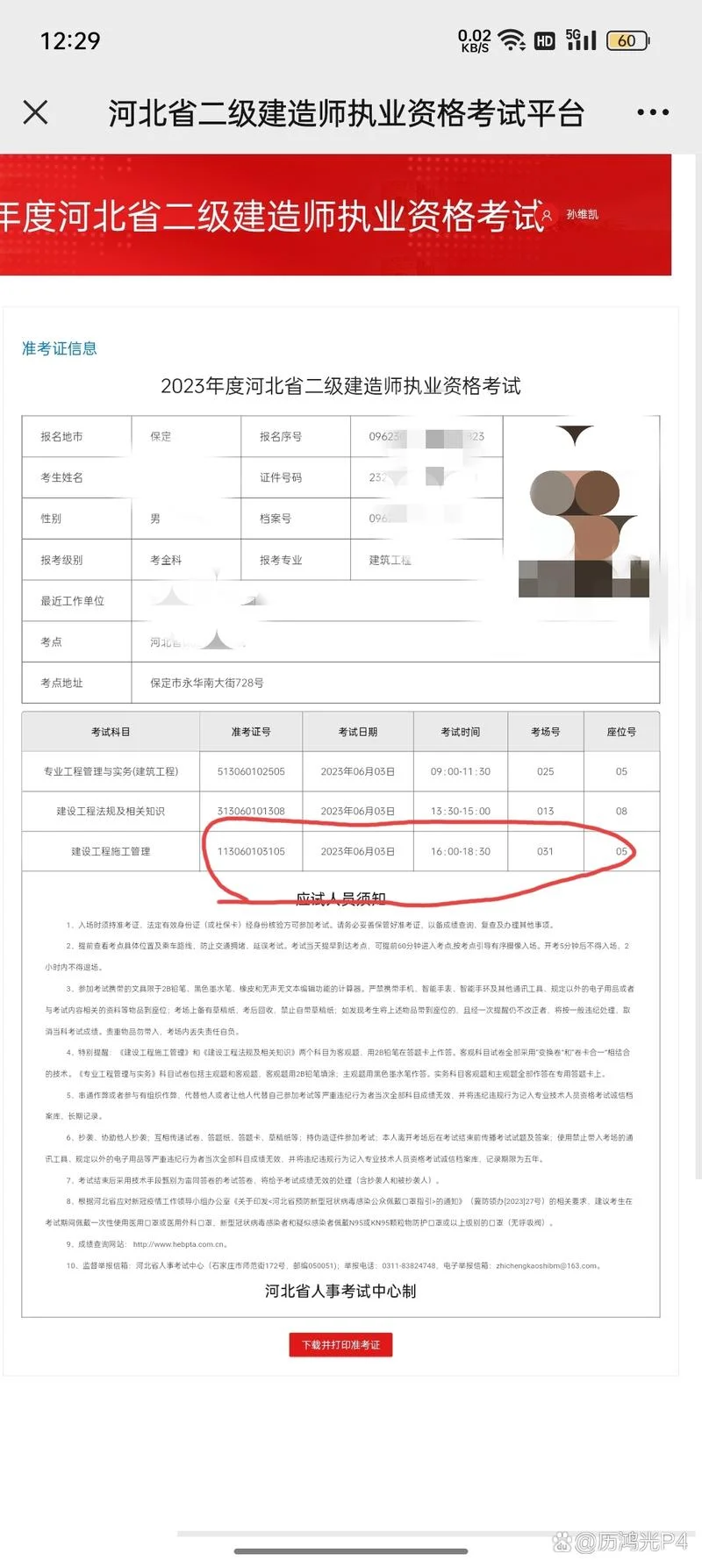 二建考试没钱参加_2