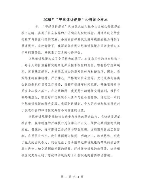 依法从严治军心得体会-依法从严治军心得