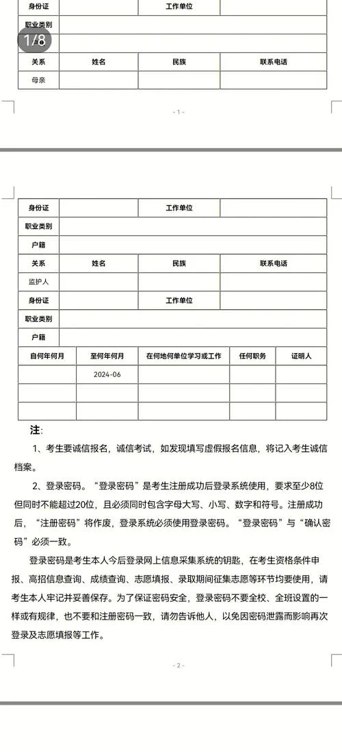 学历报名如何进行_1