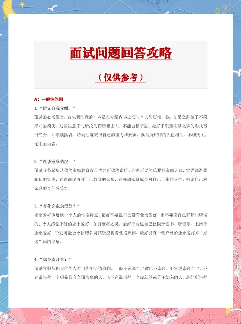 空姐面试要求问题_1
