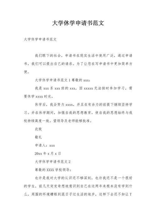 清华大学申请书范文-清华申请范文